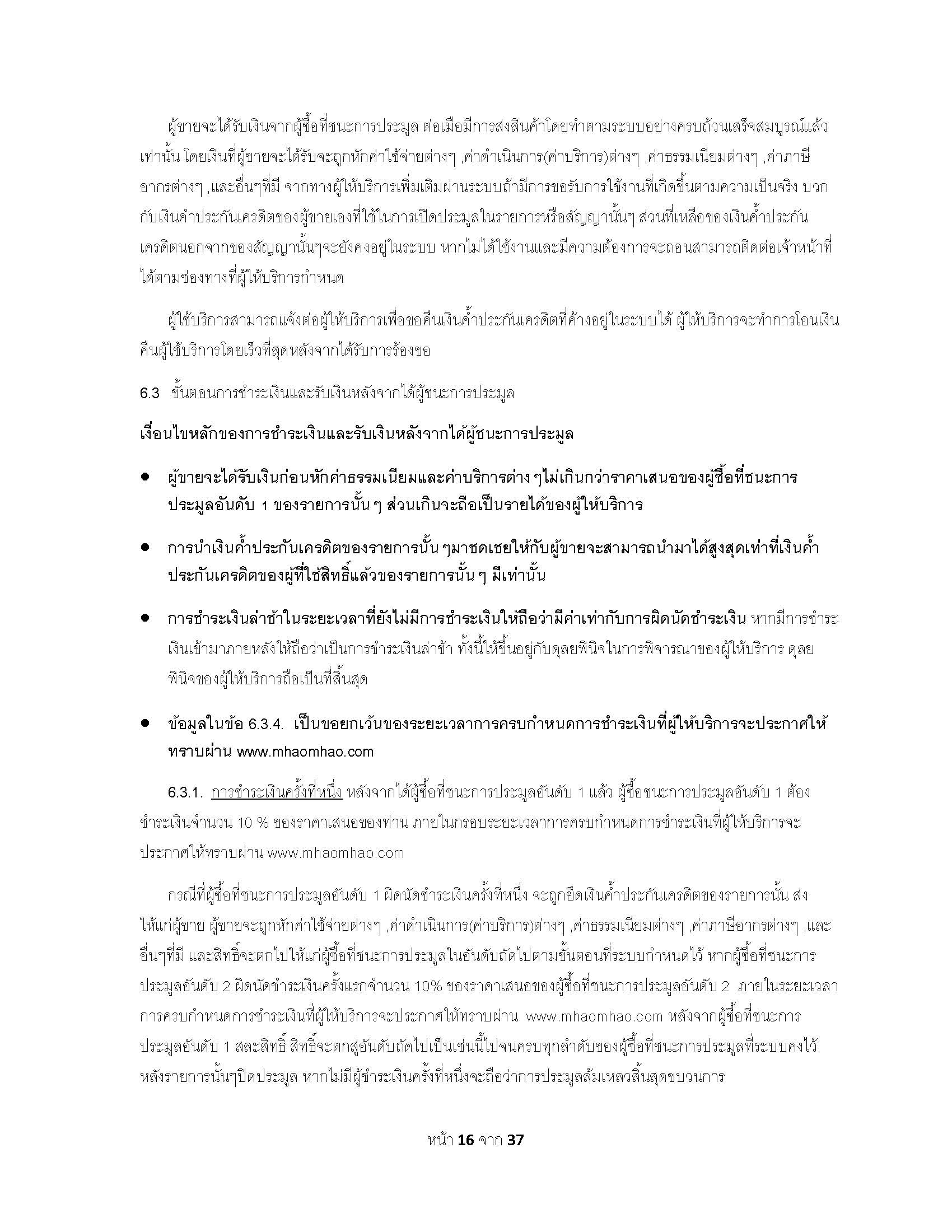 policy